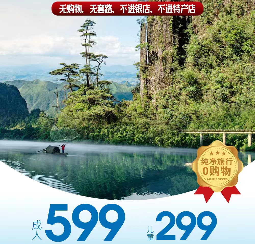 長沙到郴州莽山五指峰、網(wǎng)紅高椅嶺、霧漫小東